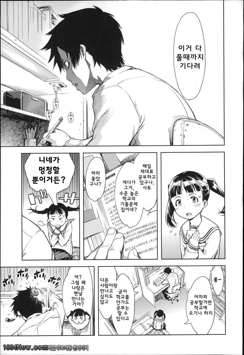 JC’S EX#3 この広い青空の中でSEX <후편>_by 망가 이미지 #5