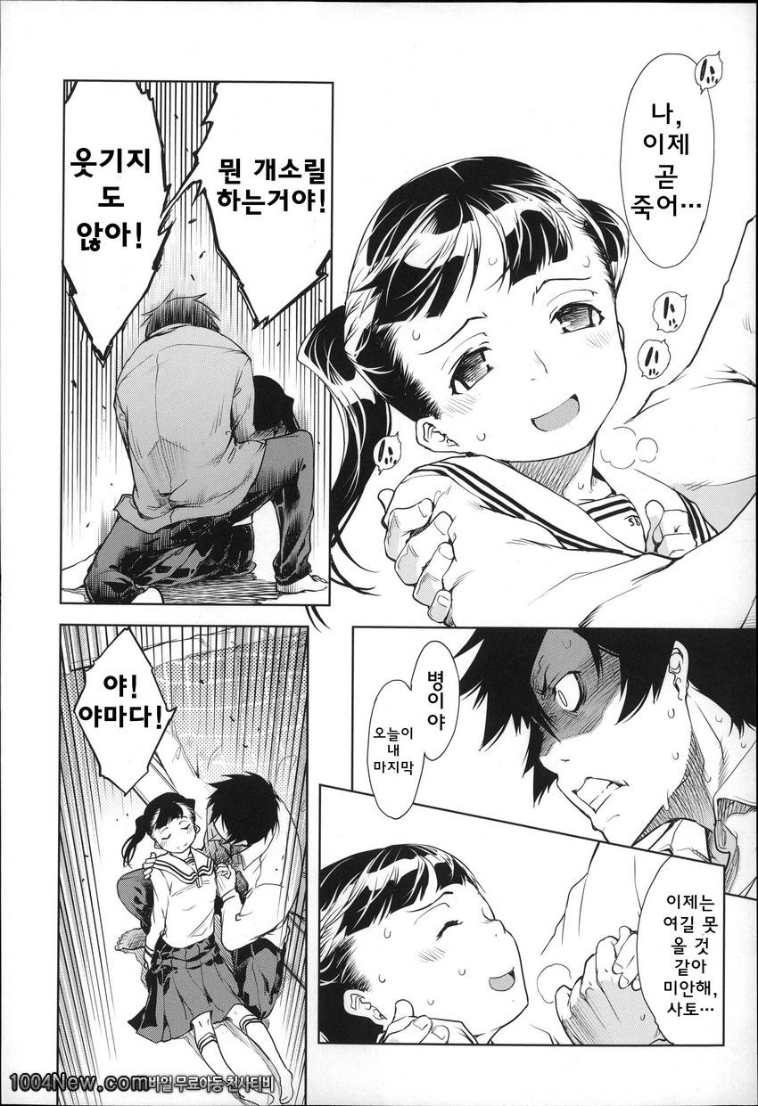 JC’S EX#3 この広い青空の中でSEX <후편>_by 망가 이미지 #8