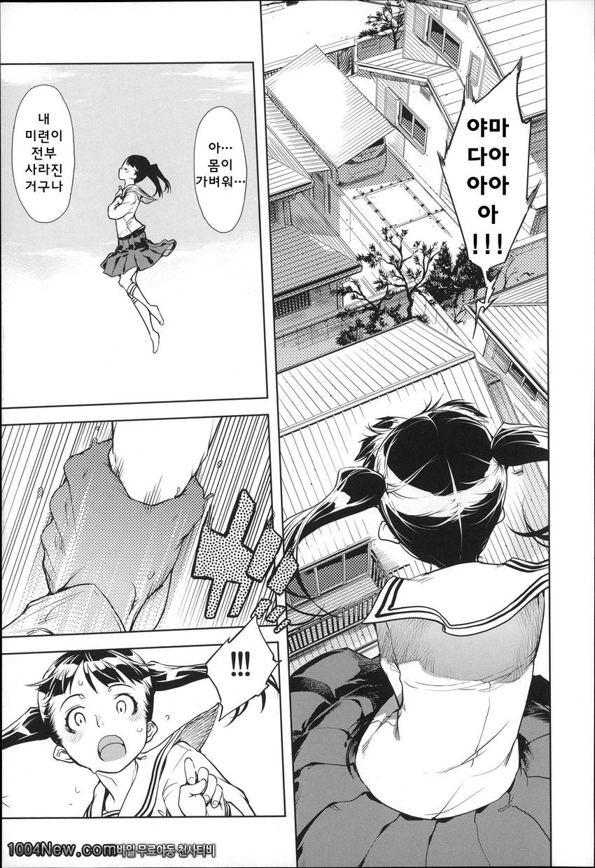 JC’S EX#3 この広い青空の中でSEX <후편>_by 망가 이미지 #9