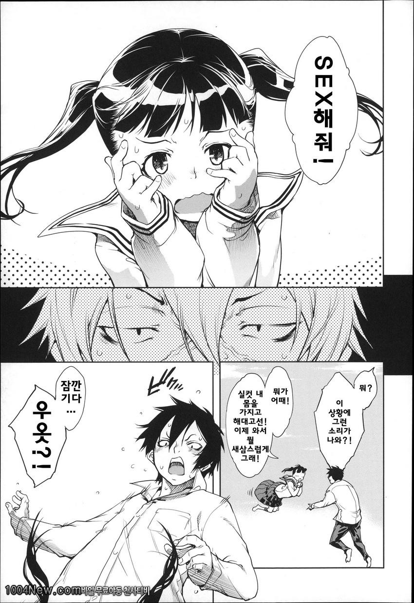 JC’S EX#3 この広い青空の中でSEX <후편>_by 망가 이미지 #11