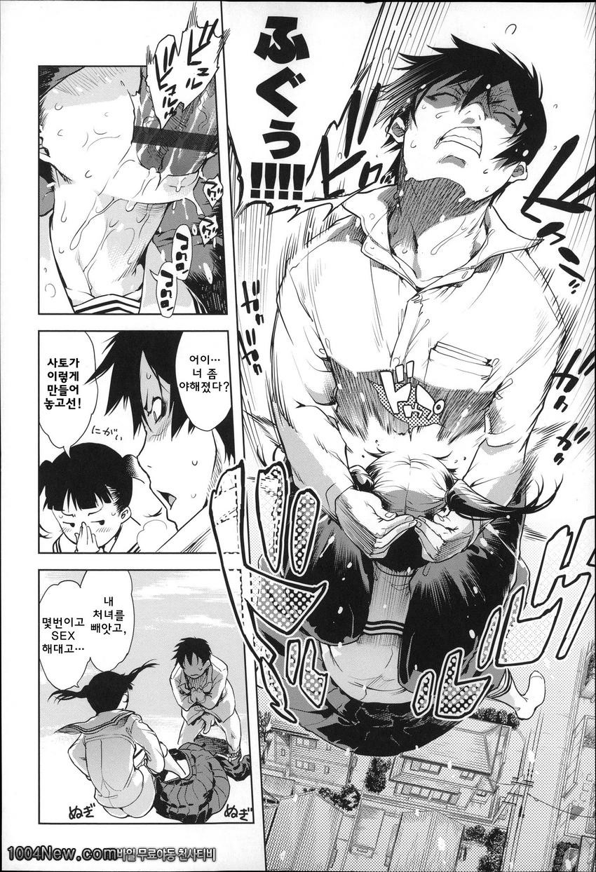 JC’S EX#3 この広い青空の中でSEX <후편>_by 망가 이미지 #14