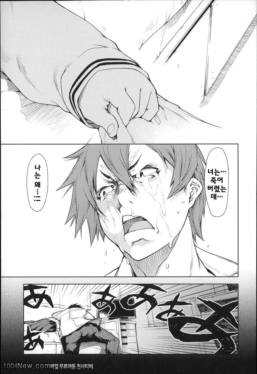 JC’S EX#3 この広い青空の中でSEX <후편>_by 망가 이미지 #27