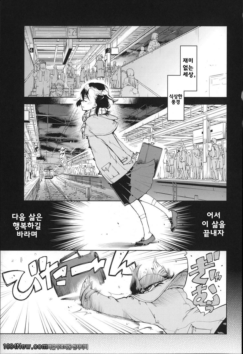 JC’S EX#4 痴漢とSEX_by 망가 이미지 #1