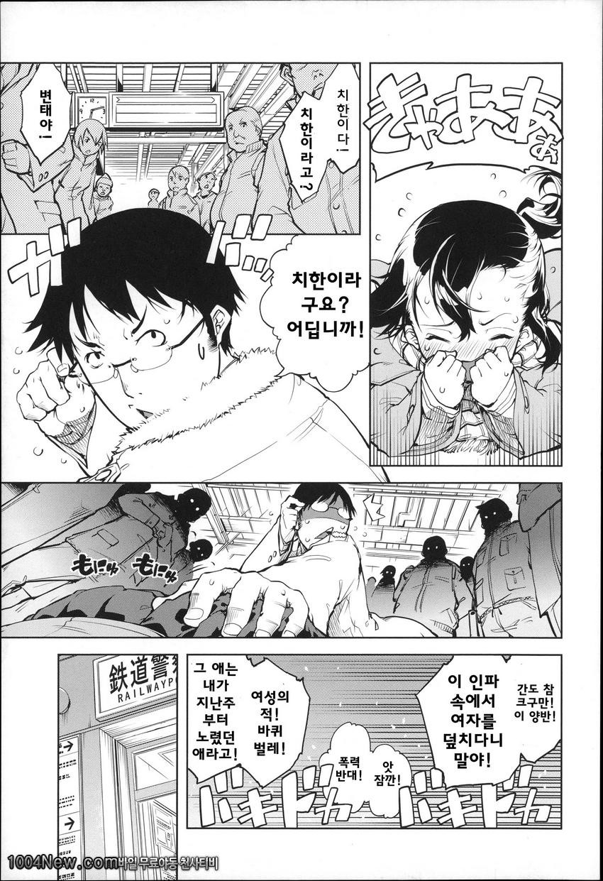 JC’S EX#4 痴漢とSEX_by 망가 이미지 #3