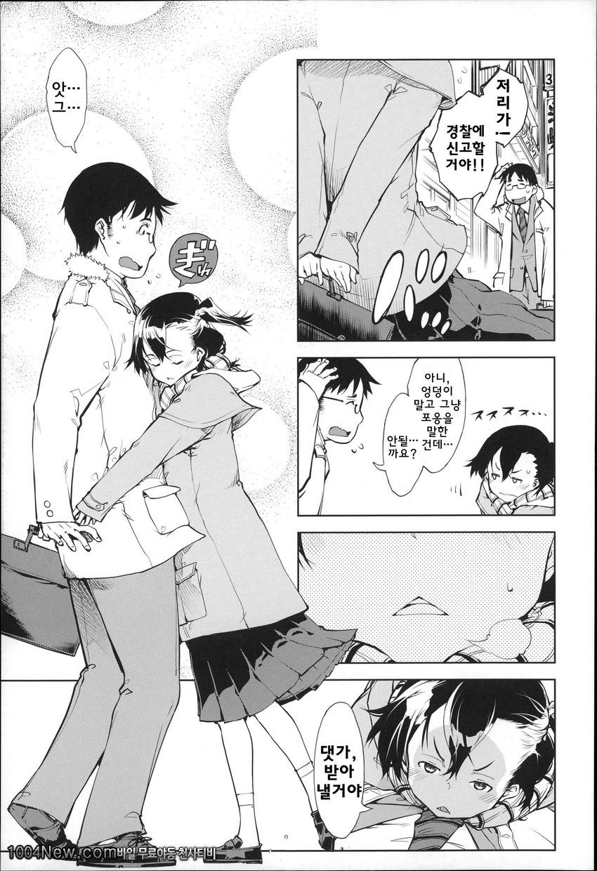 JC’S EX#4 痴漢とSEX_by 망가 이미지 #5