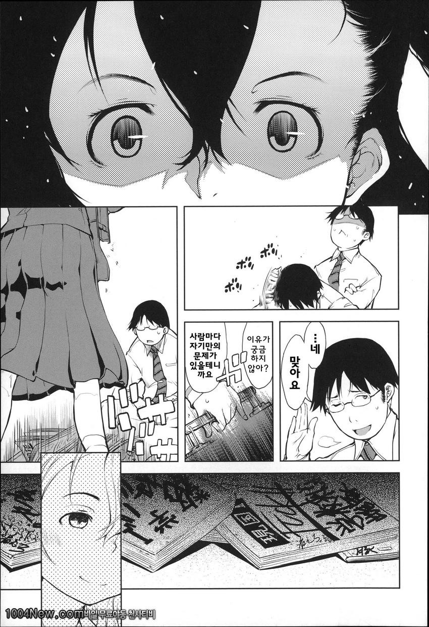 JC’S EX#4 痴漢とSEX_by 망가 이미지 #7