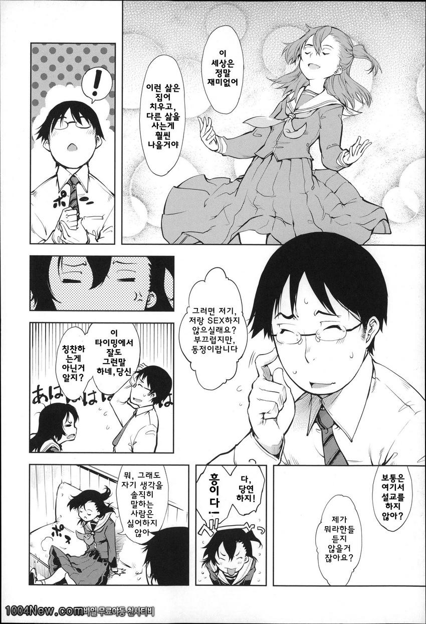 JC’S EX#4 痴漢とSEX_by 망가 이미지 #8