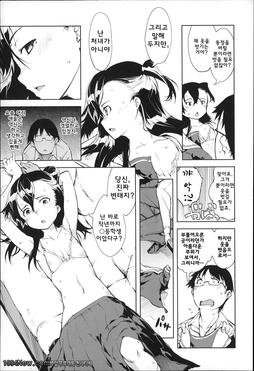 JC’S EX#4 痴漢とSEX_by 망가 이미지 #11