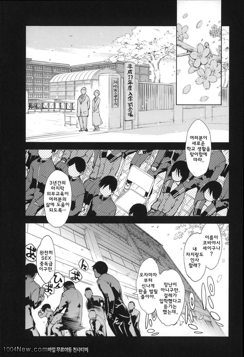 JC’S EX#5 校舍の窓から愛を叫んでSEX_by 망가 이미지 #1