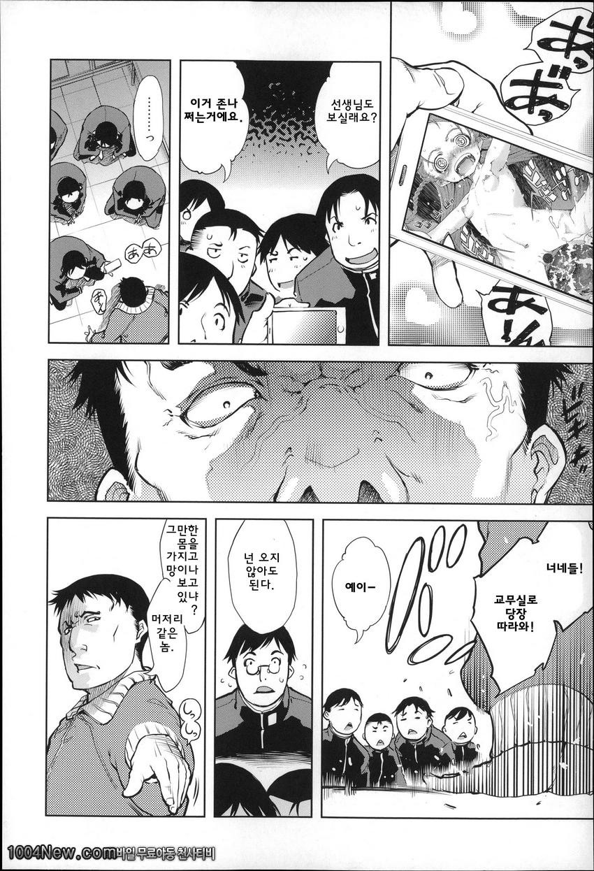 JC’S EX#5 校舍の窓から愛を叫んでSEX_by 망가 이미지 #10