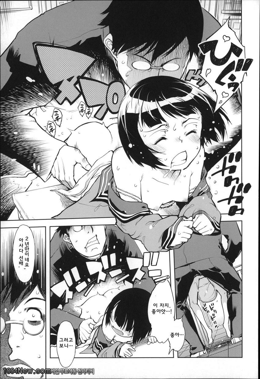 JC’S EX#5 校舍の窓から愛を叫んでSEX_by 망가 이미지 #13