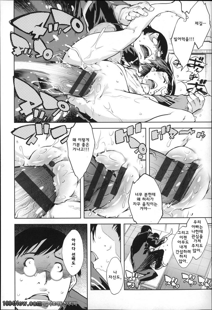 JC’S EX#5 校舍の窓から愛を叫んでSEX_by 망가 이미지 #18