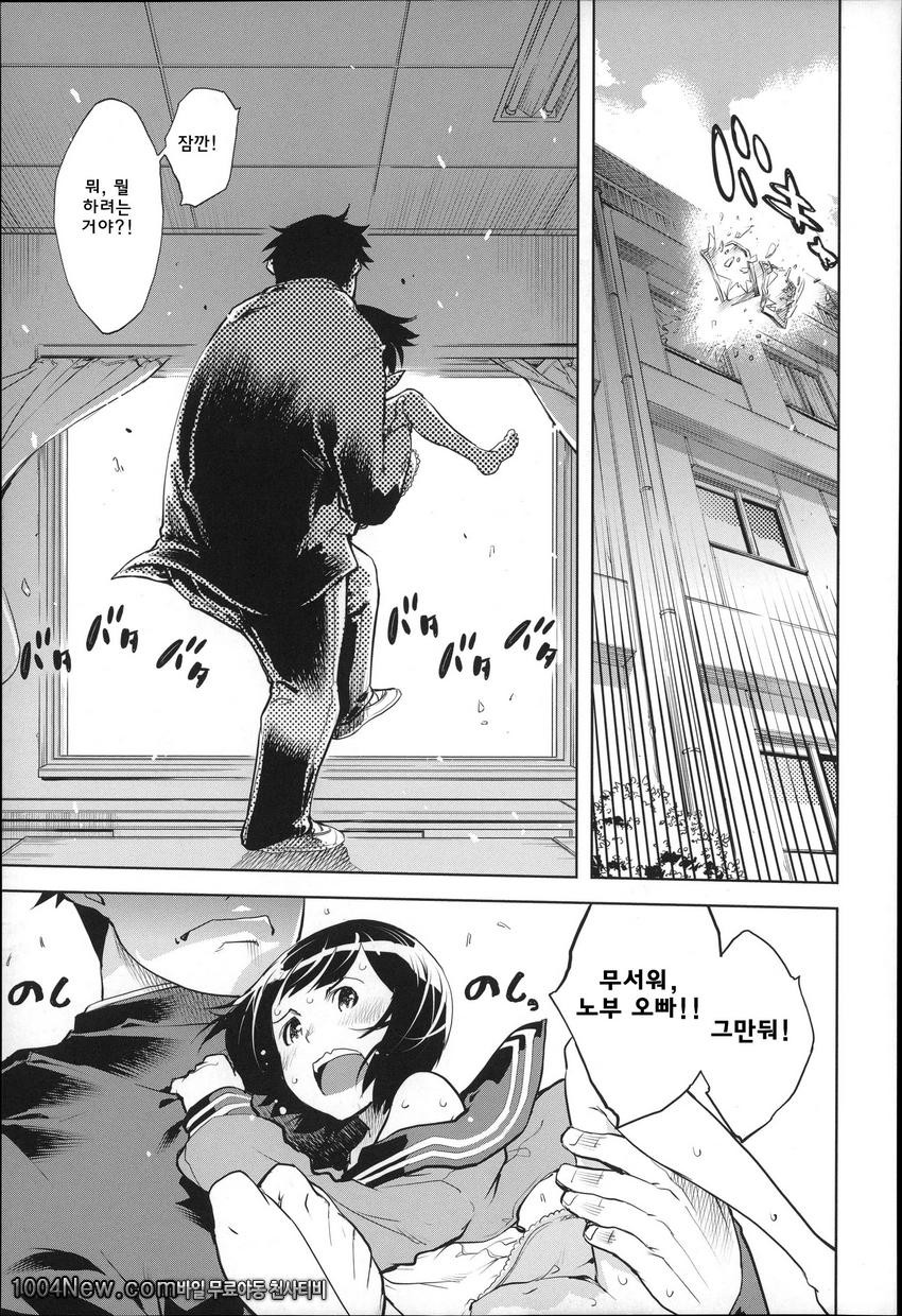 JC’S EX#5 校舍の窓から愛を叫んでSEX_by 망가 이미지 #19