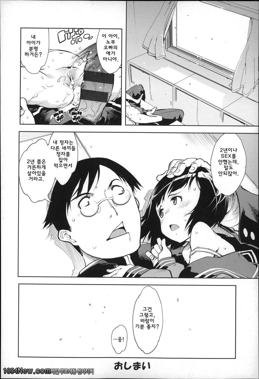 JC’S EX#5 校舍の窓から愛を叫んでSEX_by 망가 이미지 #24