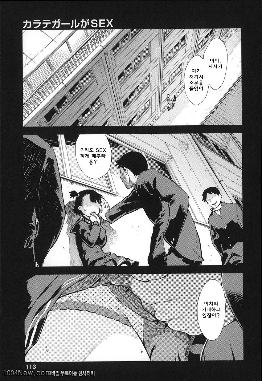 JC’S EX#6 力ラテガールがSEX_by 망가 이미지 #1