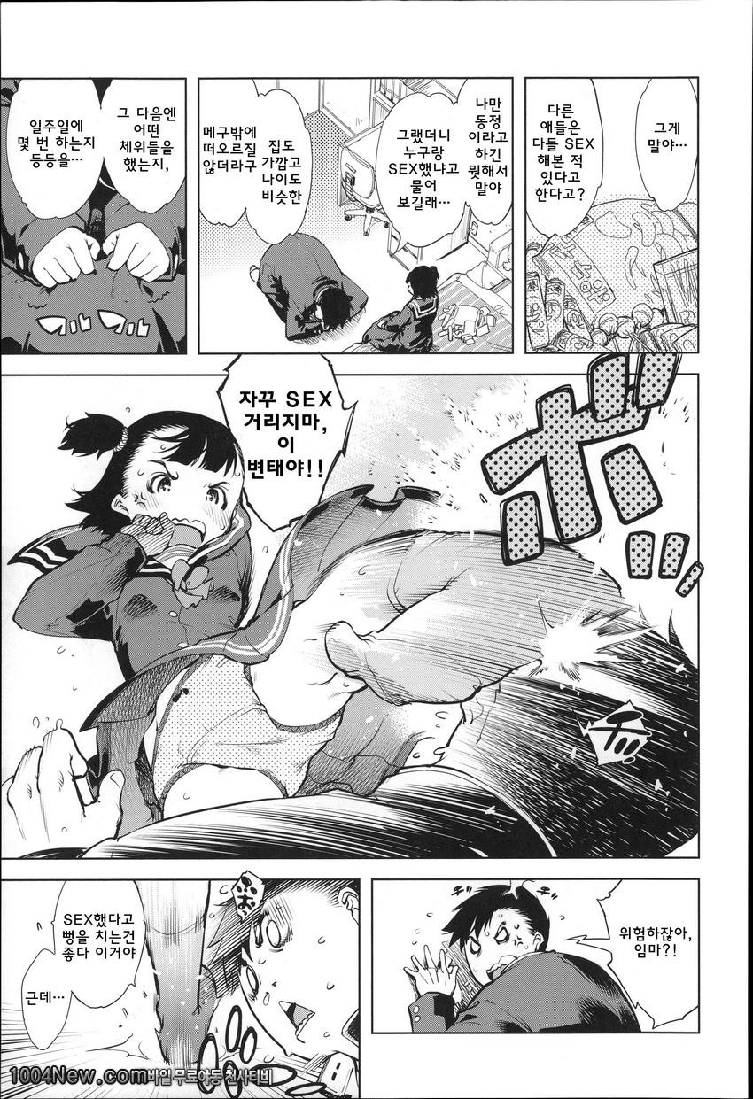 JC’S EX#6 力ラテガールがSEX_by 망가 이미지 #5