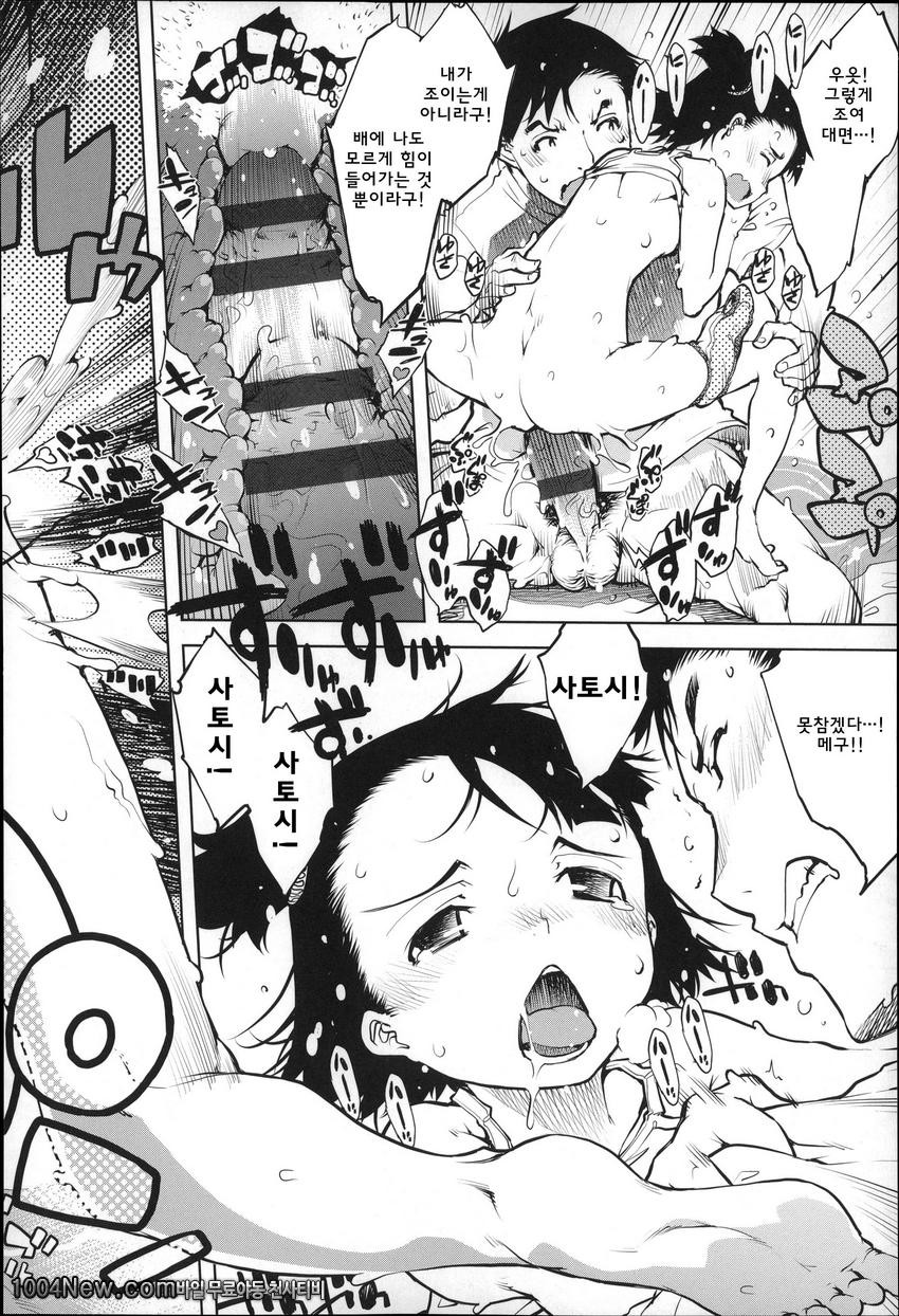 JC’S EX#6 力ラテガールがSEX_by 망가 이미지 #14