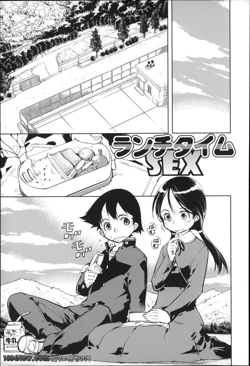 JC’S EX#7 ラソチタイムSEX_by 망가 이미지 #1