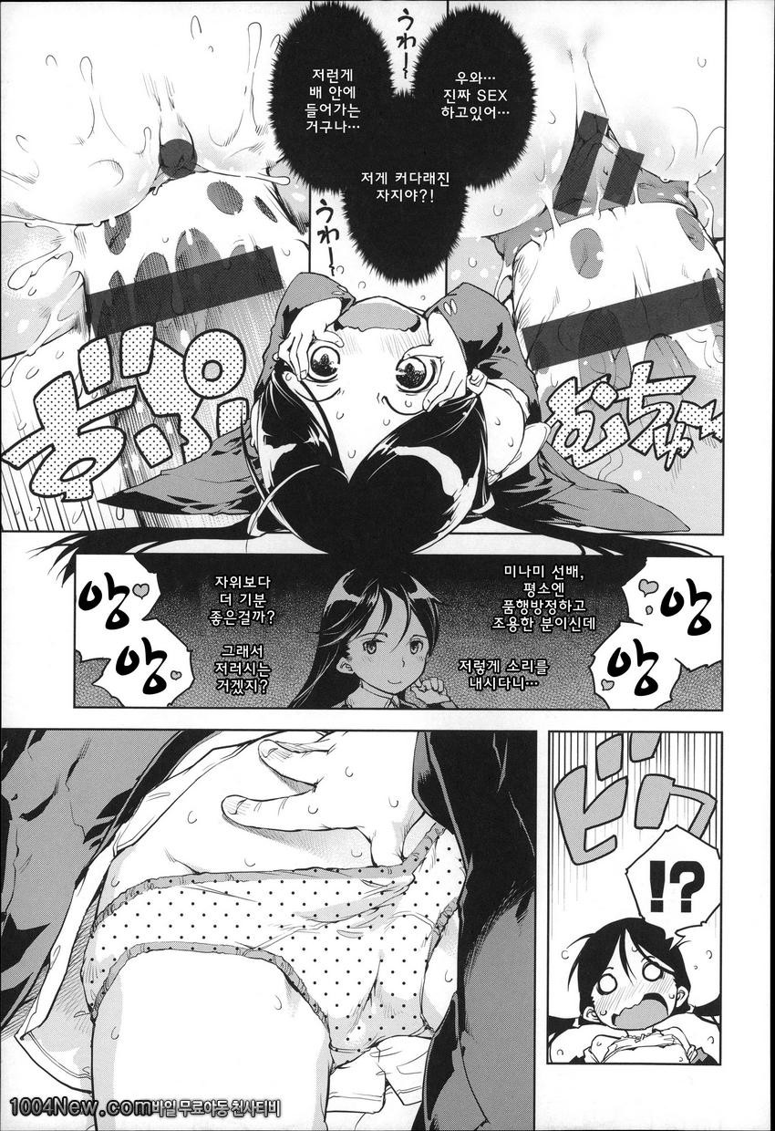 JC’S EX#7 ラソチタイムSEX_by 망가 이미지 #9