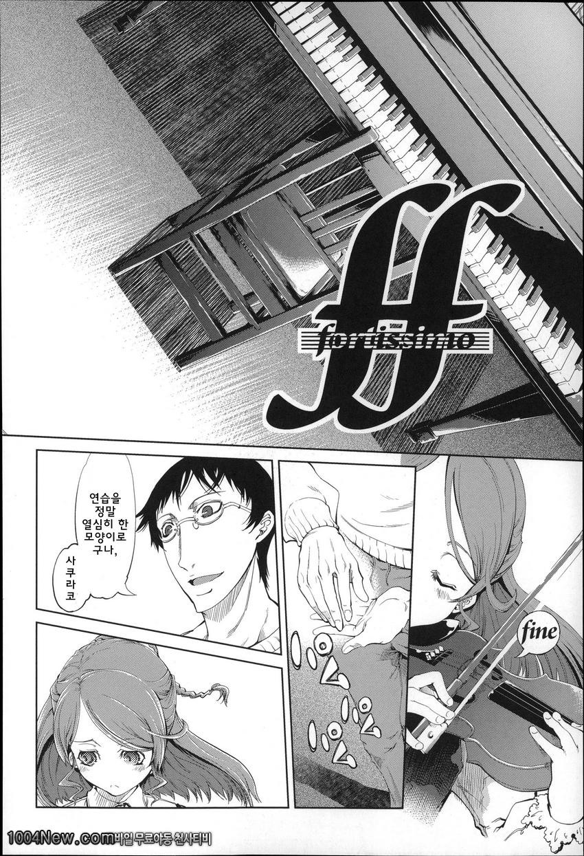 JC’S EX#9 fortissimo_by 망가 이미지 #2