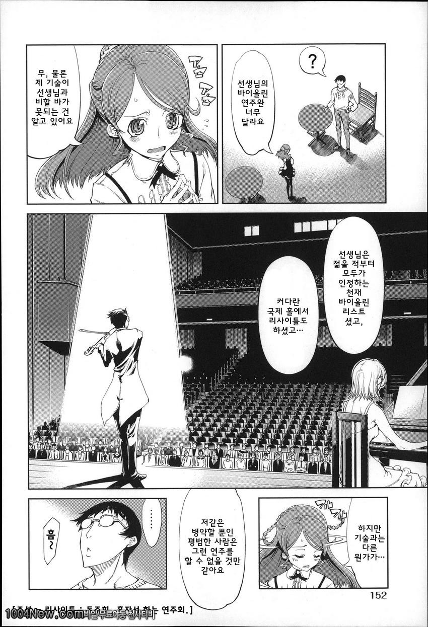 JC’S EX#9 fortissimo_by 망가 이미지 #4