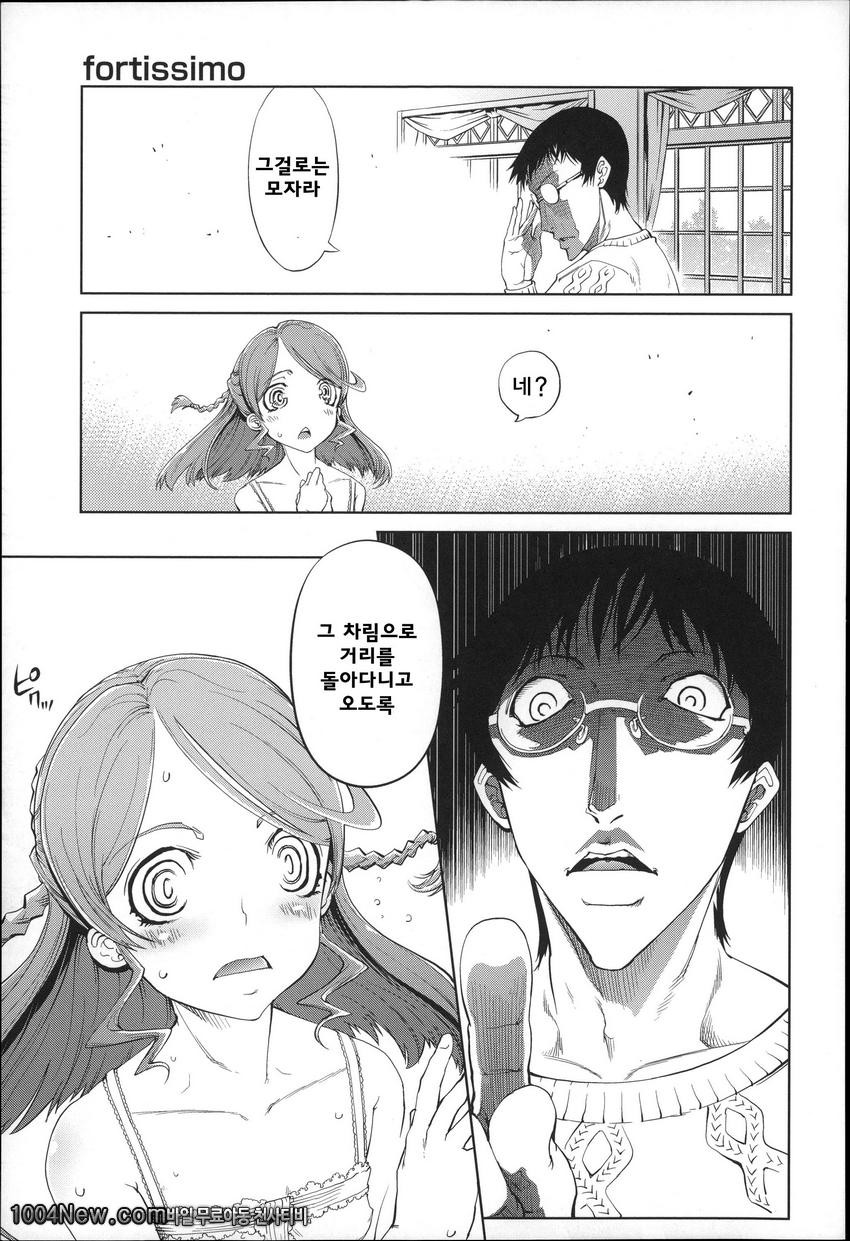 JC’S EX#9 fortissimo_by 망가 이미지 #7