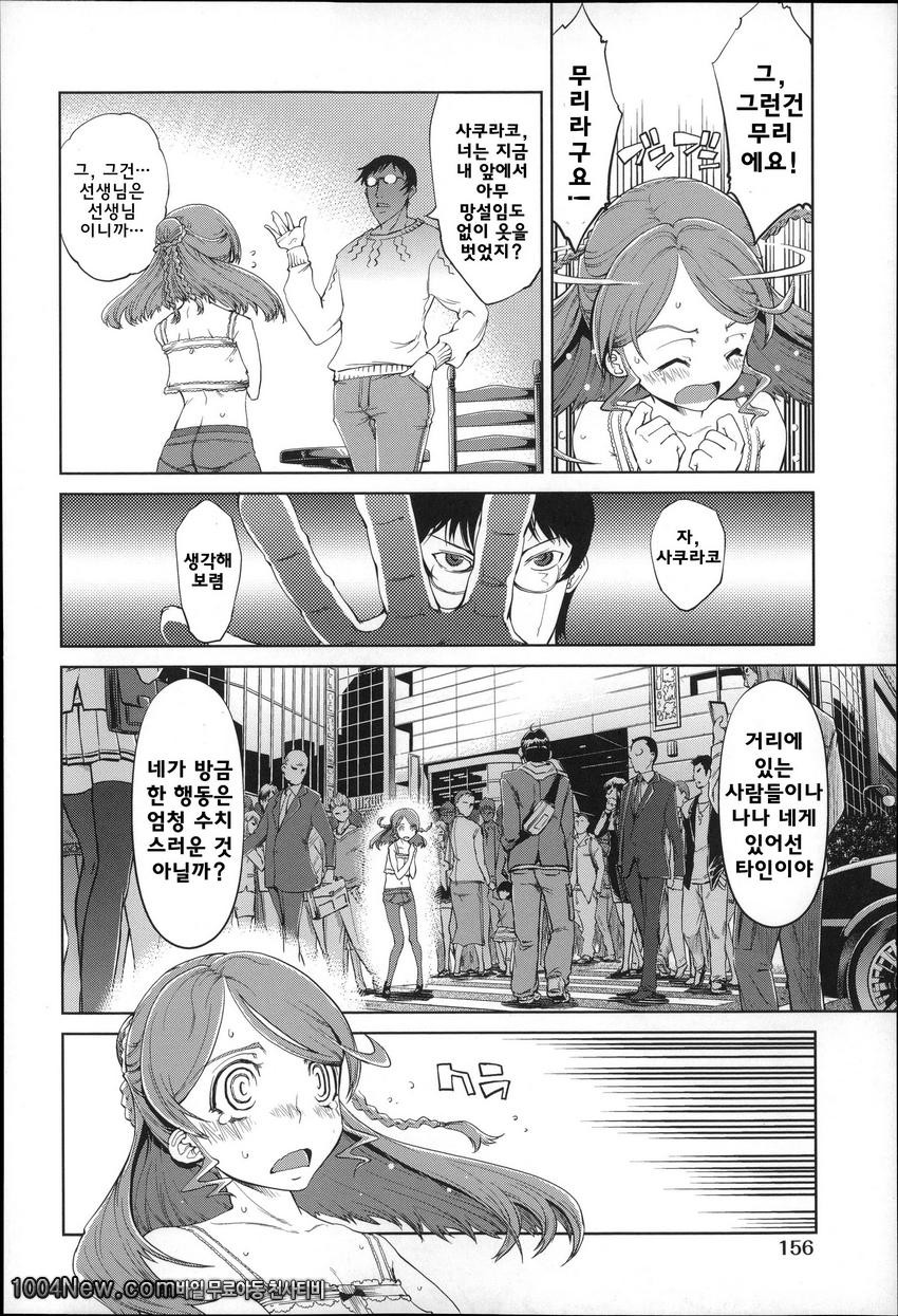 JC’S EX#9 fortissimo_by 망가 이미지 #8