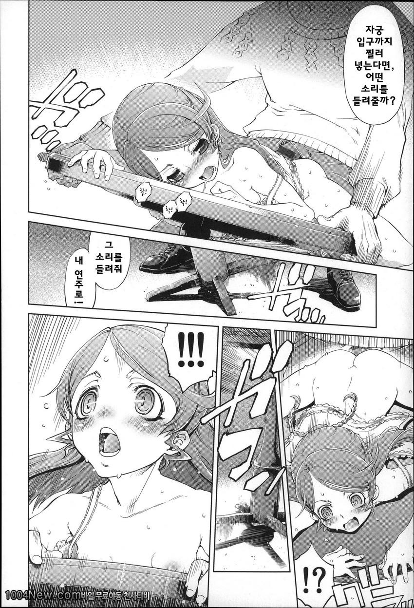 JC’S EX#9 fortissimo_by 망가 이미지 #18