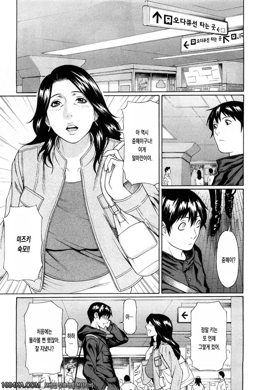 Sweet Days 제1화_by 망가 이미지 #8