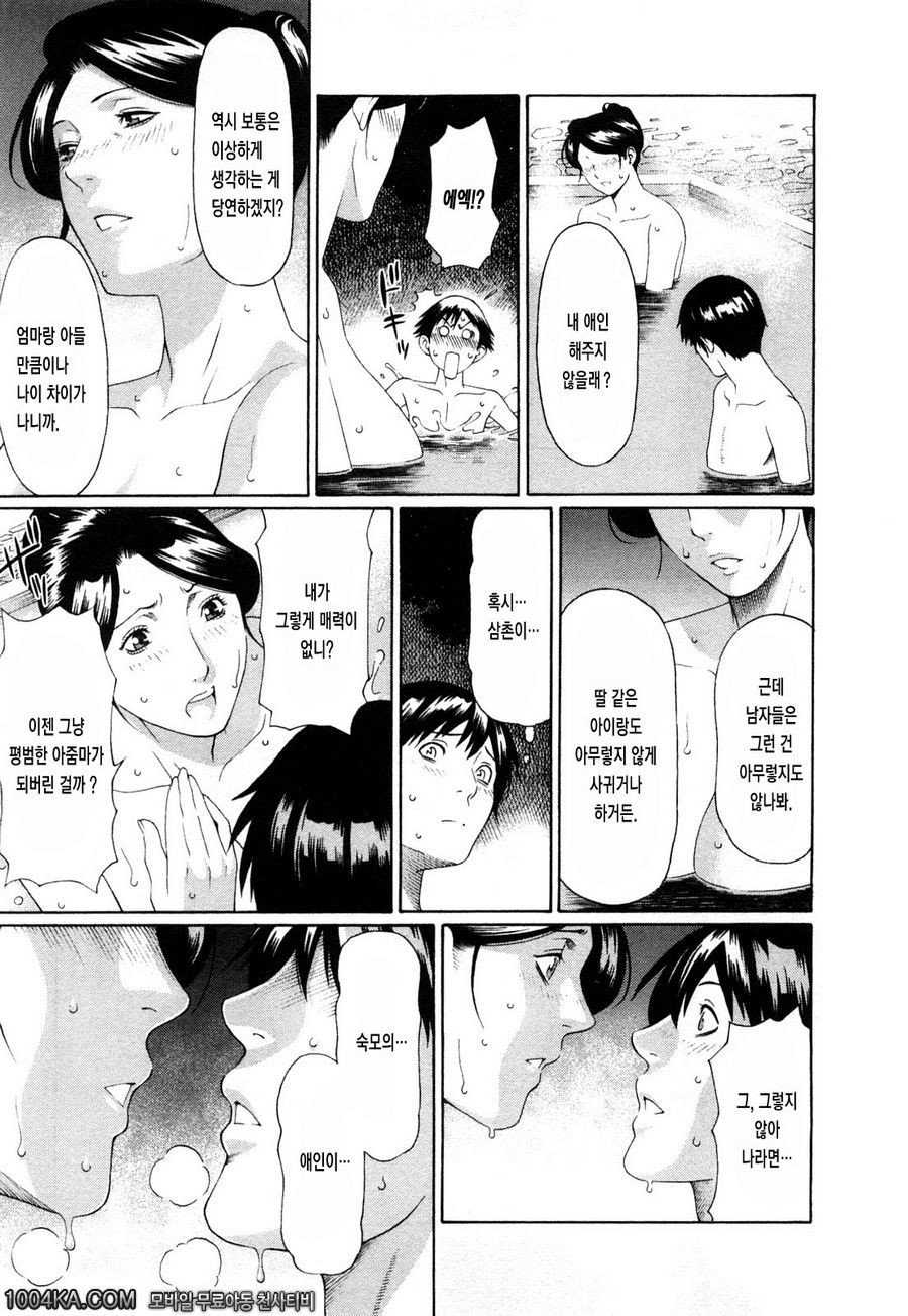 Sweet Days 제1화_by 망가 이미지 #14