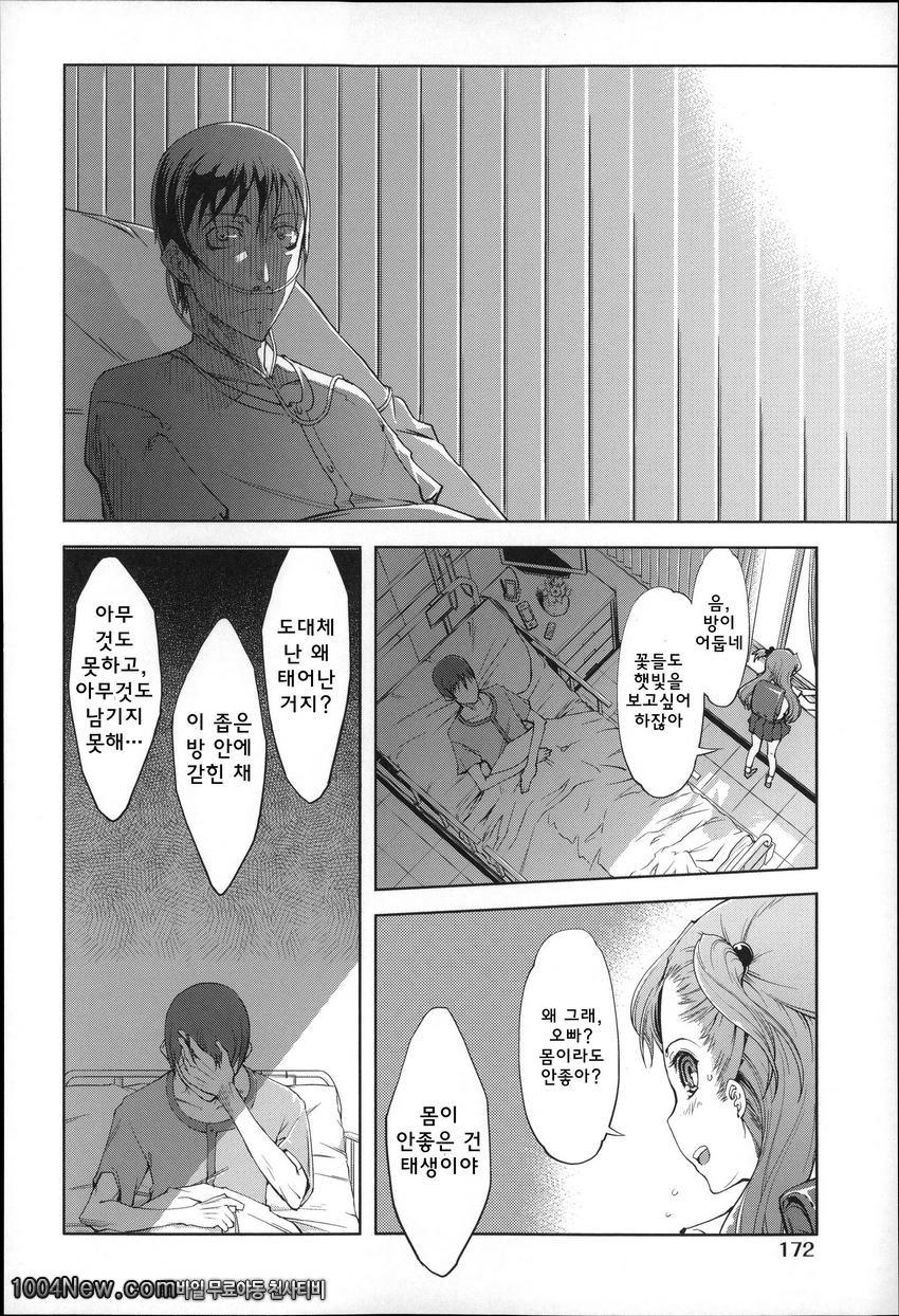 JC’S EX#10(完) 瞳の先に_by 망가 이미지 #2