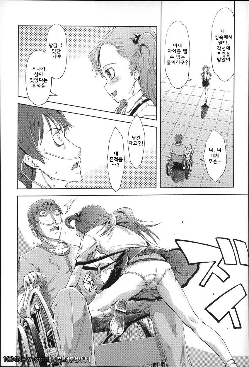 JC’S EX#10(完) 瞳の先に_by 망가 이미지 #6