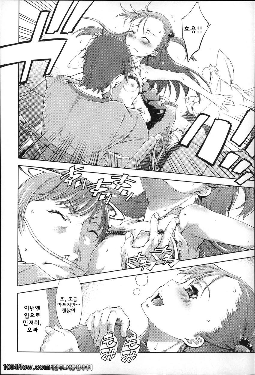 JC’S EX#10(完) 瞳の先に_by 망가 이미지 #8