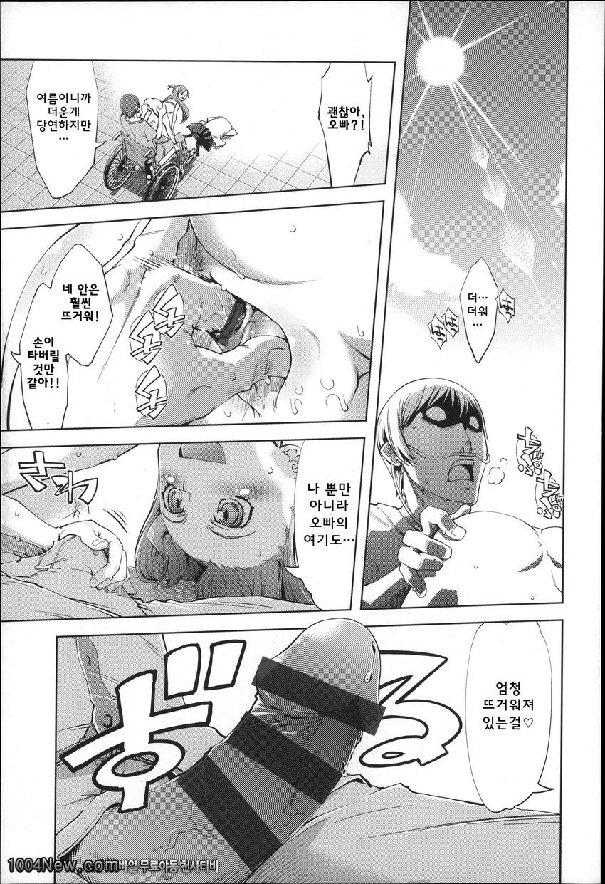 JC’S EX#10(完) 瞳の先に_by 망가 이미지 #13