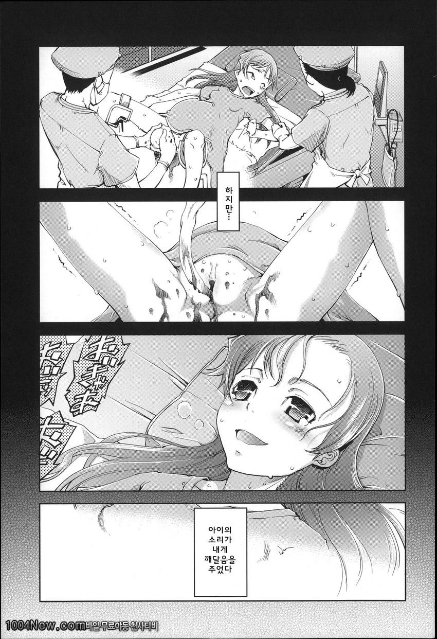 JC’S EX#10(完) 瞳の先に_by 망가 이미지 #25