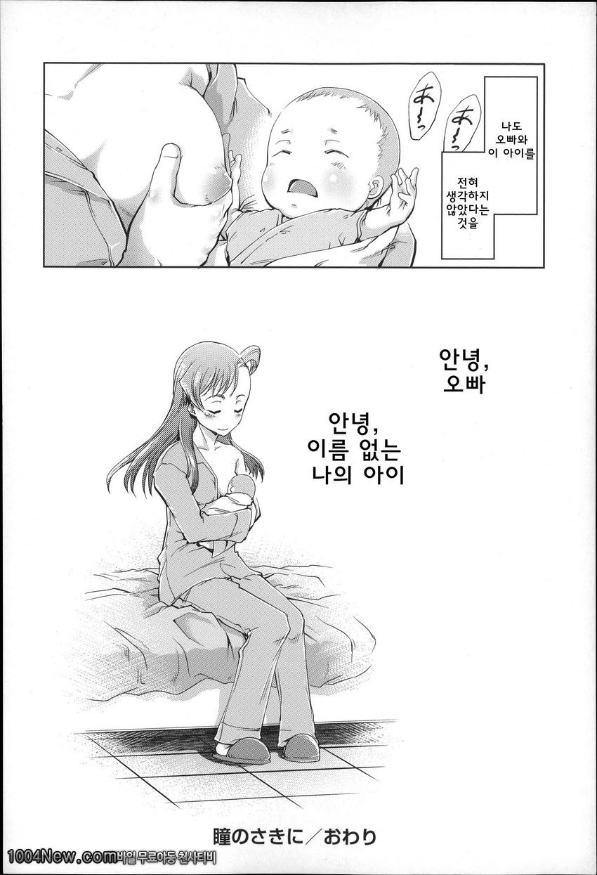 JC’S EX#10(完) 瞳の先に_by 망가 이미지 #26