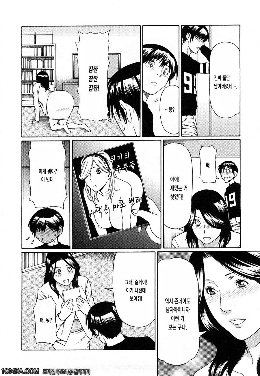 Sweet Days 제2화_by 망가 이미지 #6