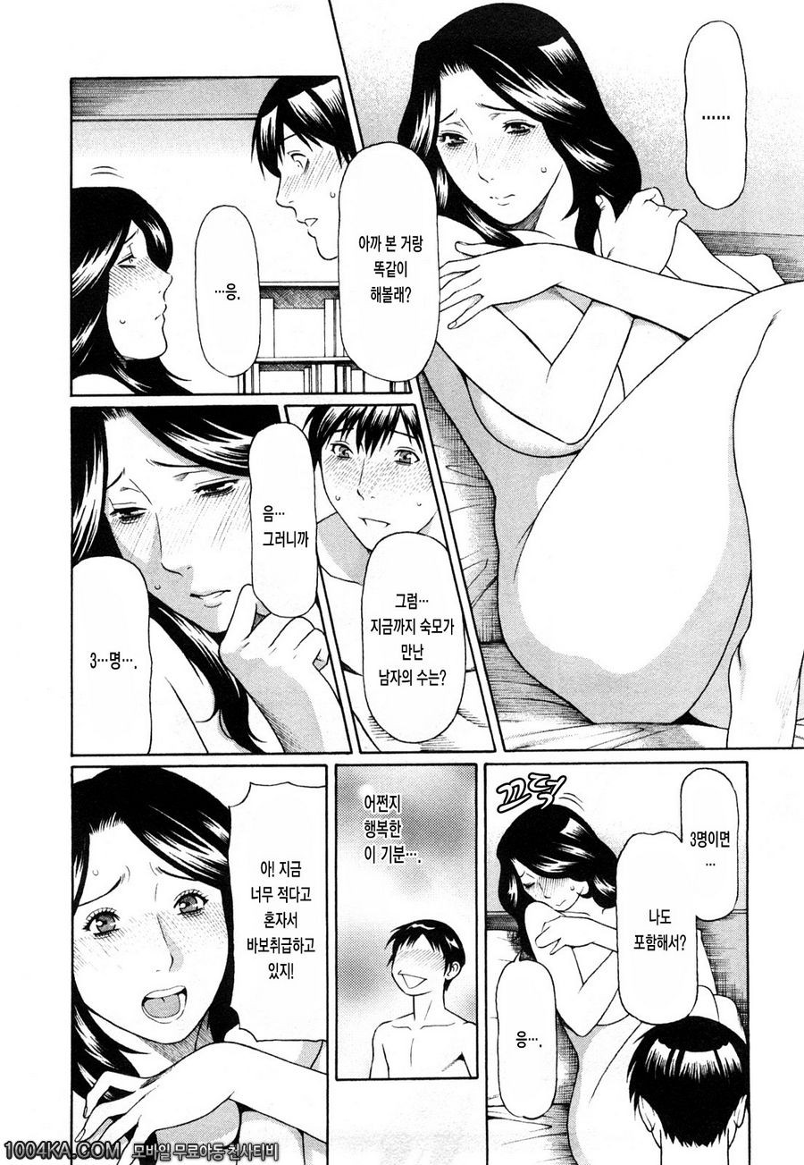 Sweet Days 제2화_by 망가 이미지 #10