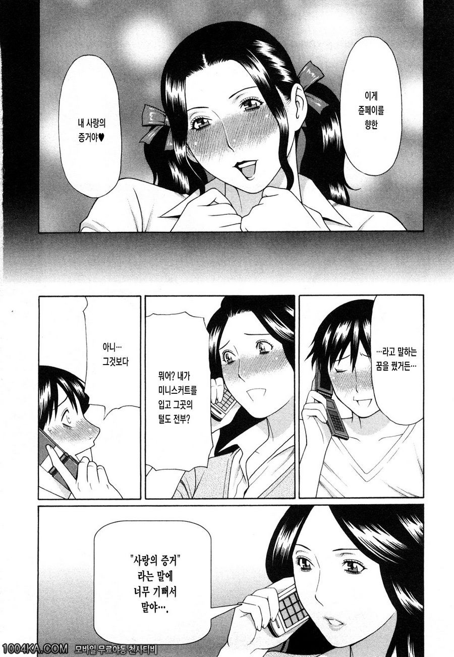 Sweet Days 제4화_by 망가 이미지 #4