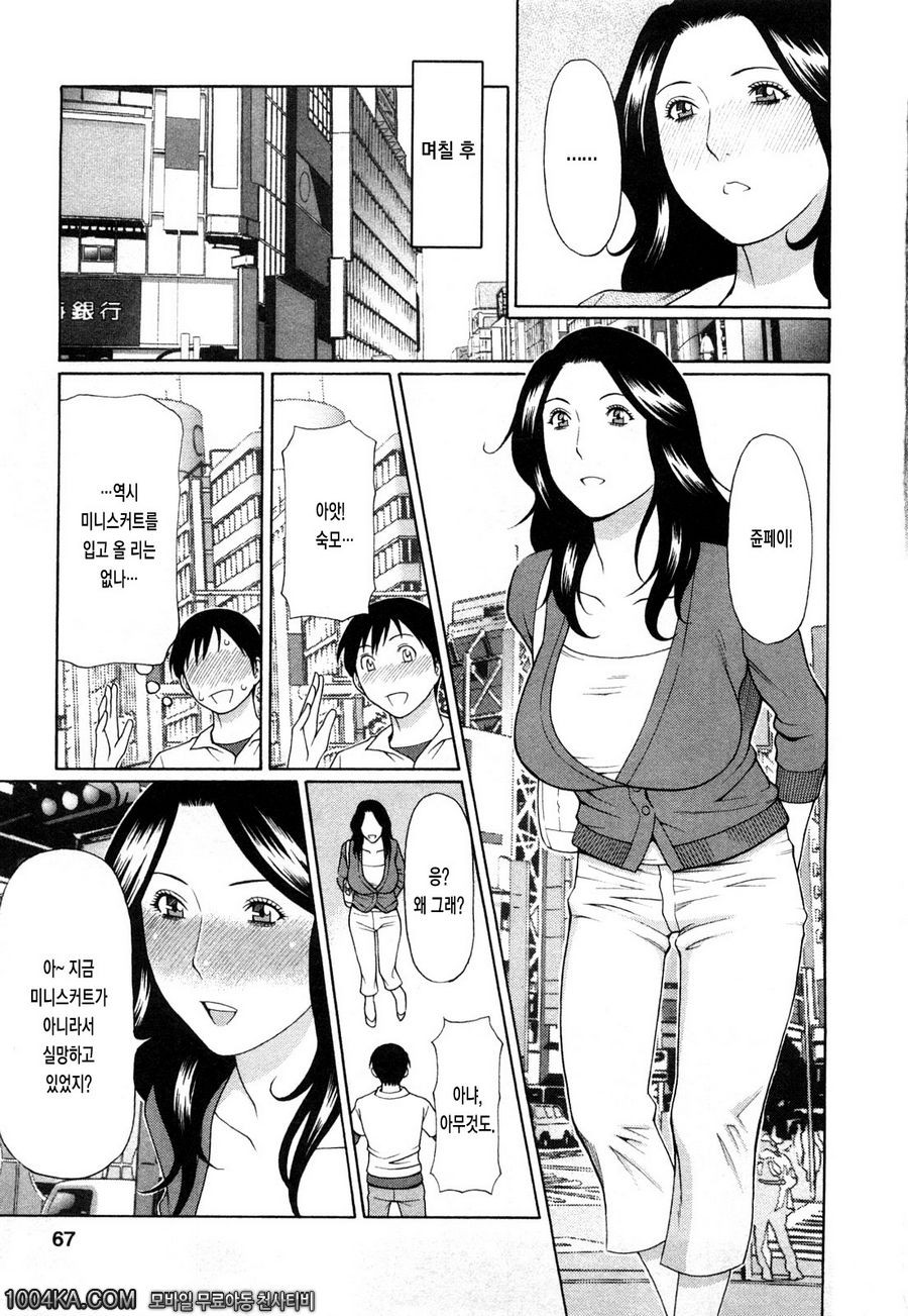 Sweet Days 제4화_by 망가 이미지 #5