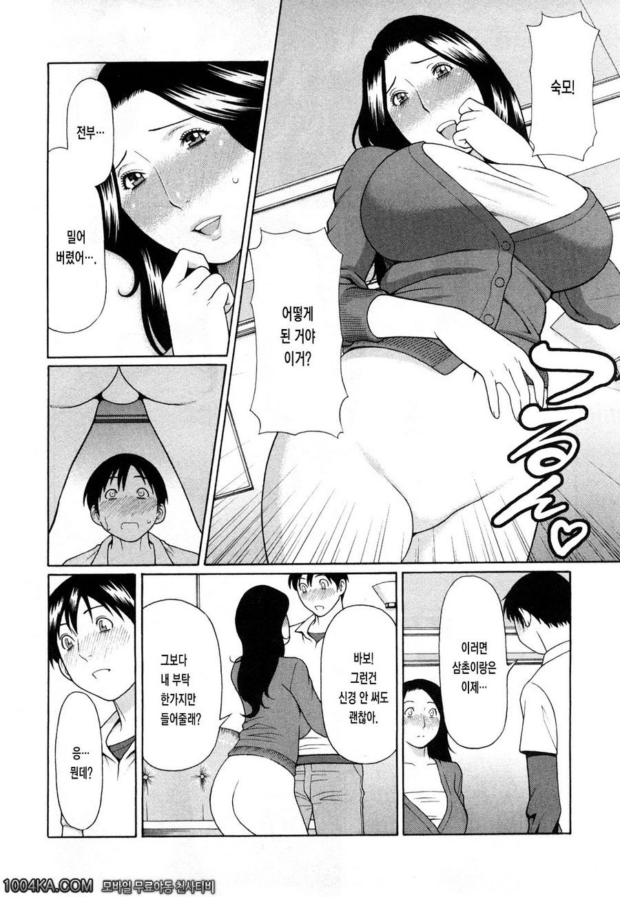 Sweet Days 제4화_by 망가 이미지 #8