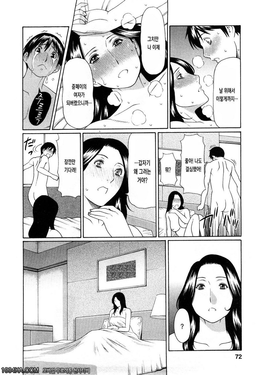 Sweet Days 제4화_by 망가 이미지 #10