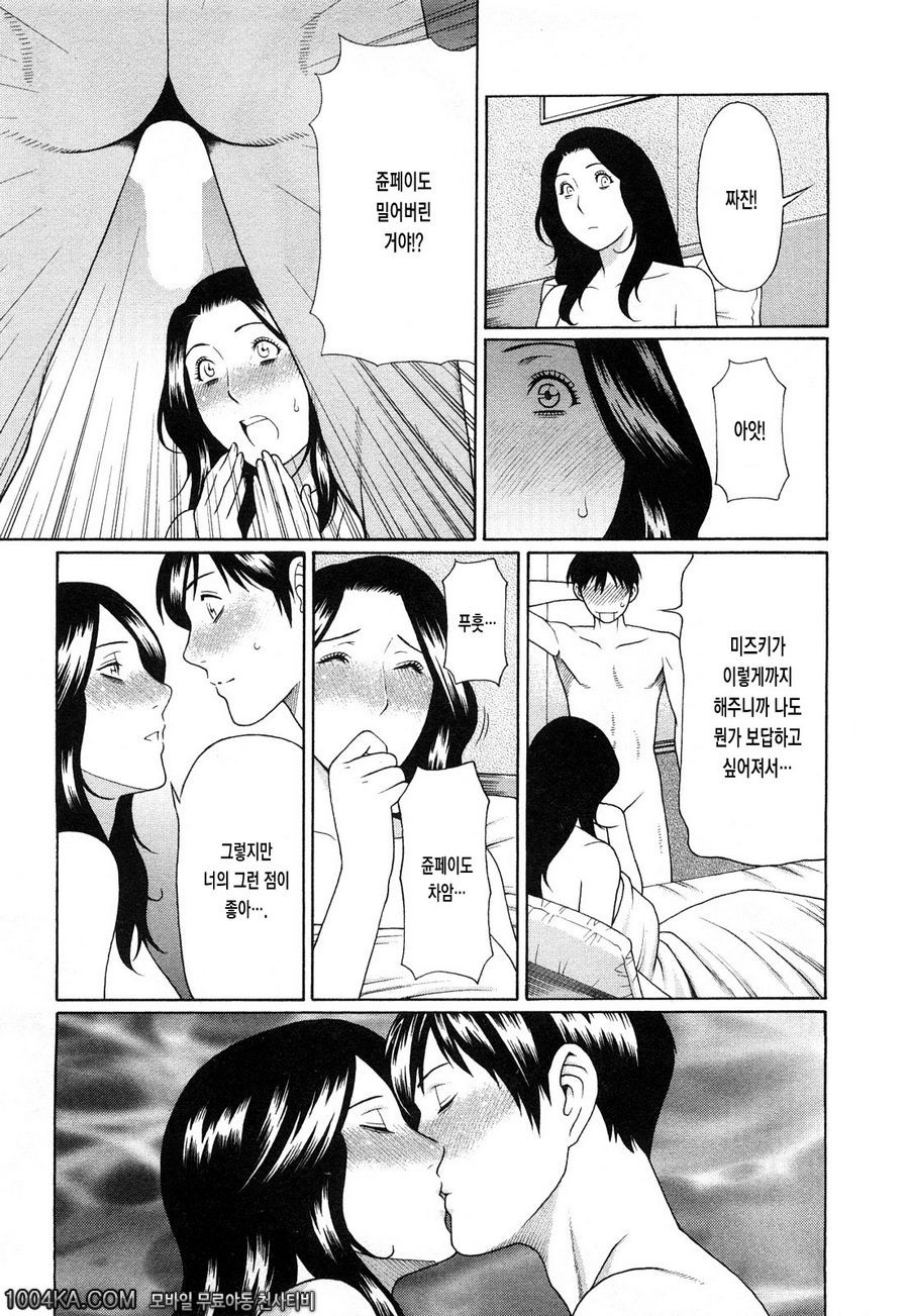 Sweet Days 제4화_by 망가 이미지 #11