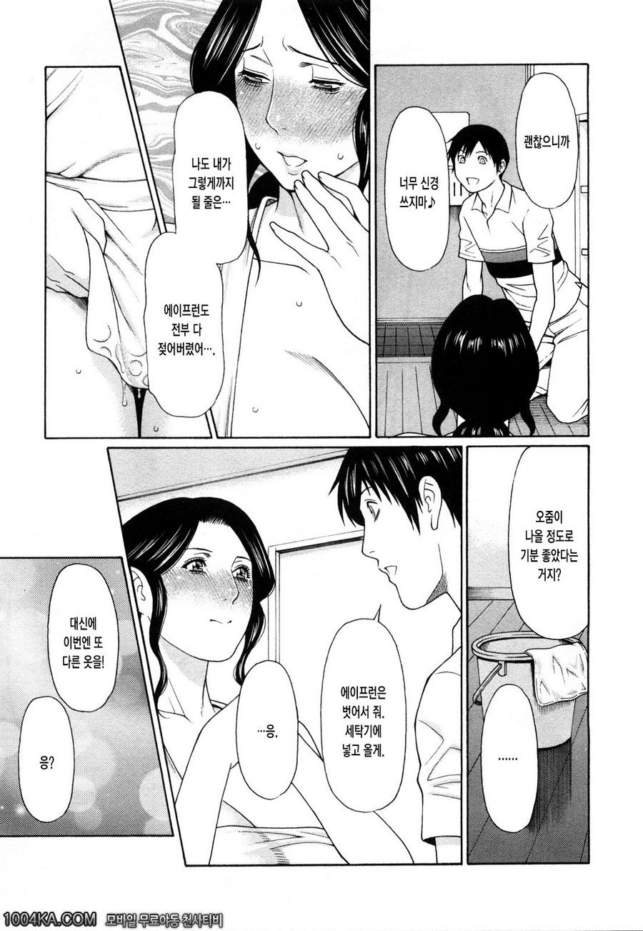 Sweet Days 제5화_by 망가 이미지 #9