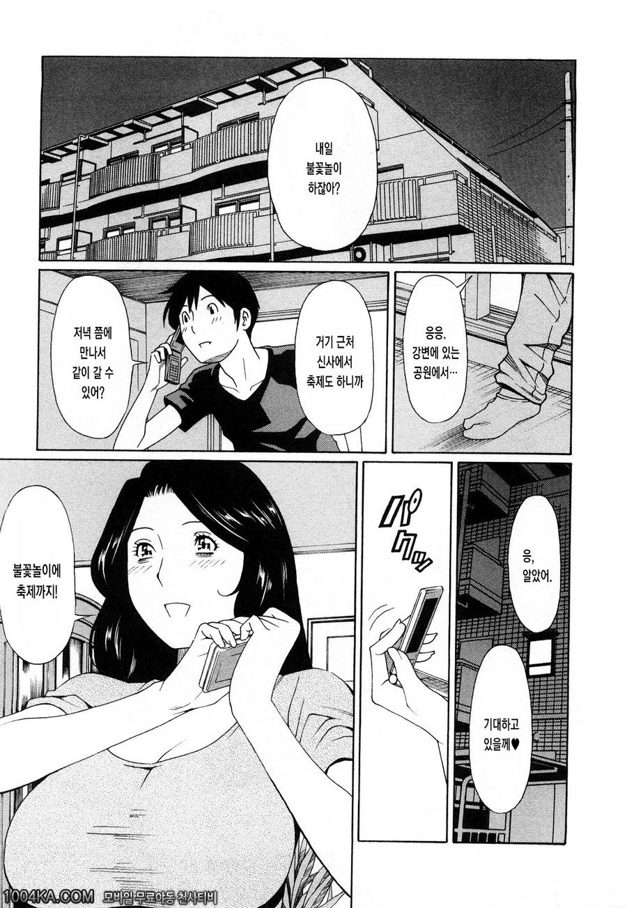 Sweet Days 제6화_by 망가 이미지 #1