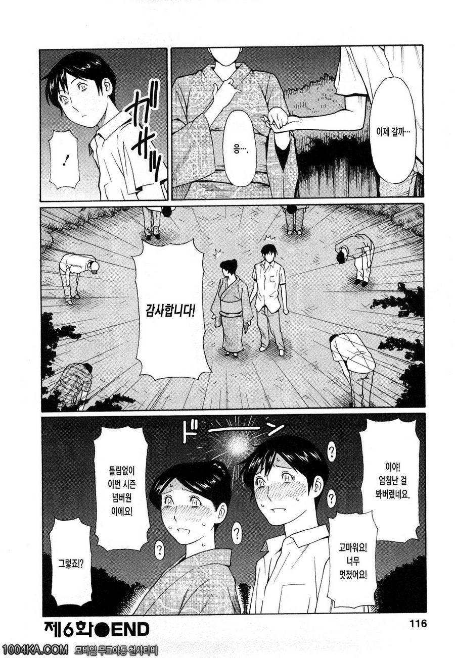 Sweet Days 제6화_by 망가 이미지 #18