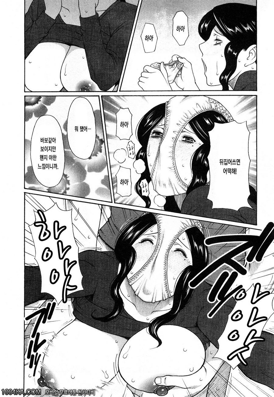 Sweet Days 제7화_by 망가 이미지 #10