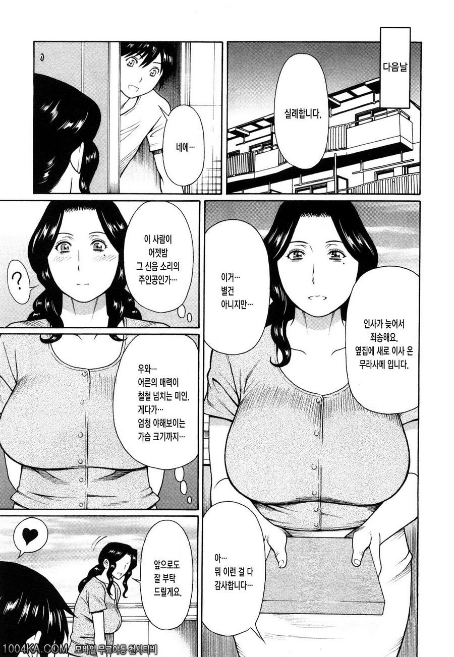 Sweet Days 제7화_by 망가 이미지 #17