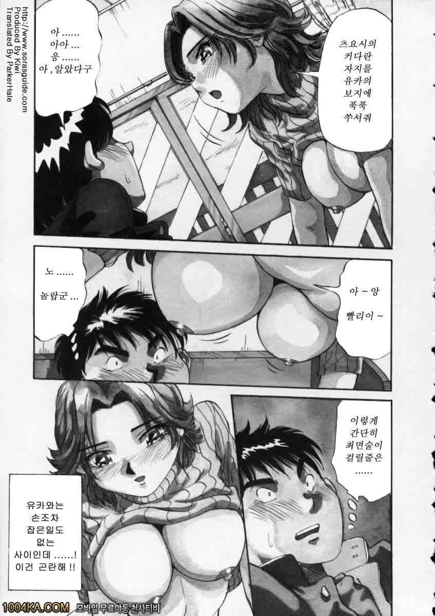 흰 살결의 누나#1 최면일기_by 망가 이미지 #8