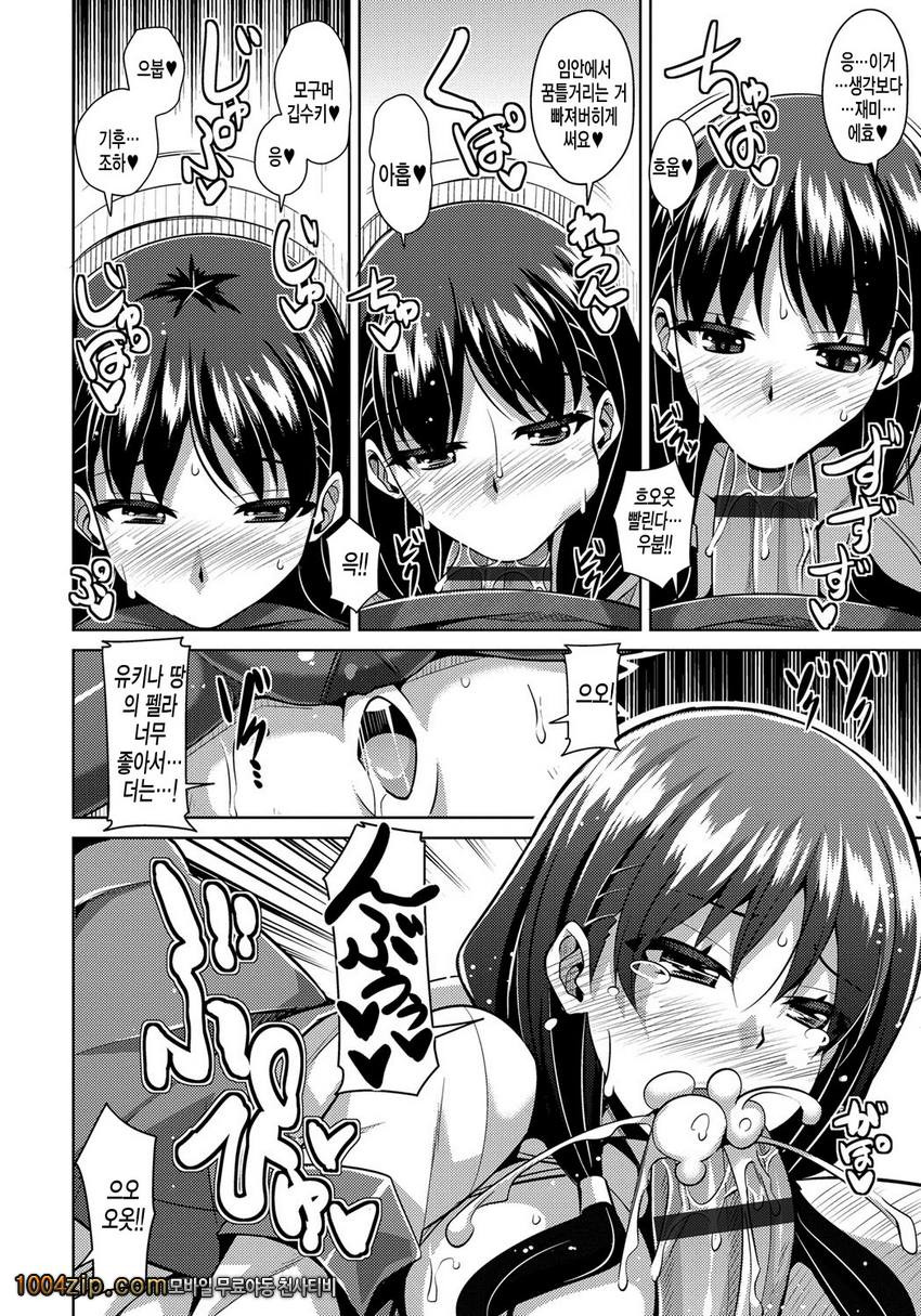 의욕 스위치 3時間目_by 망가 이미지 #8